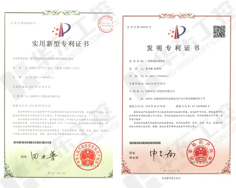 發明專利