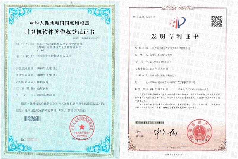 軟著和發明