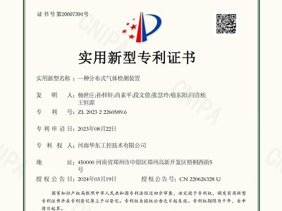 一種分布式氣體檢測裝置