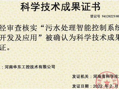 科學技術成果