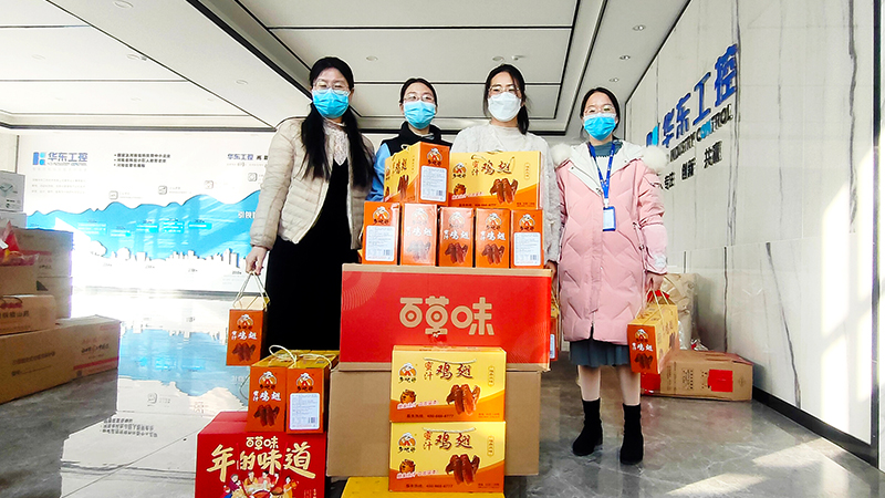 心系員工情暖新春，華東集團(tuán)為全體員工發(fā)放春節(jié)福利