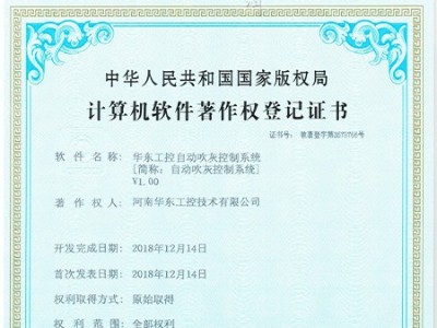 華東工控自動吹灰控制系統(tǒng)