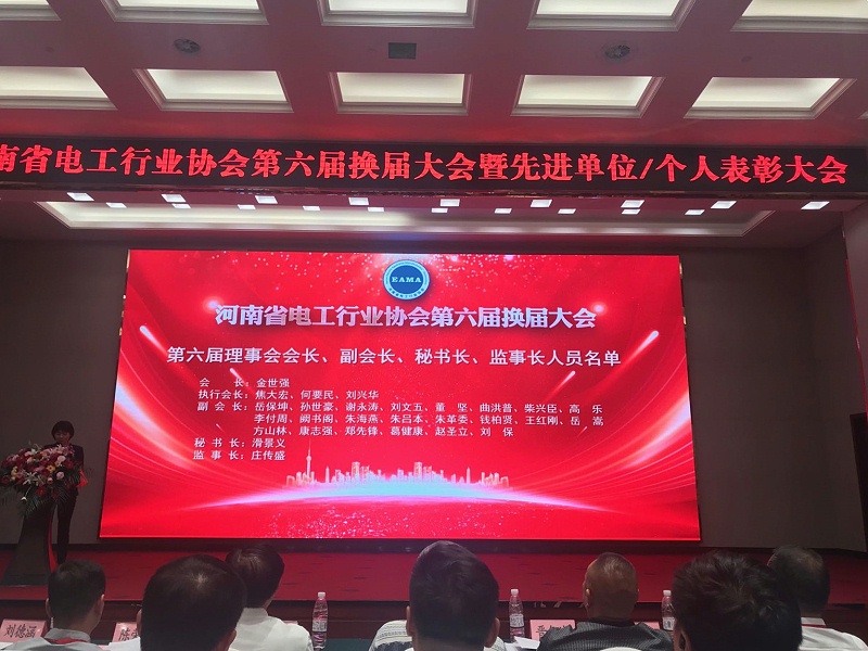 電氣協會2