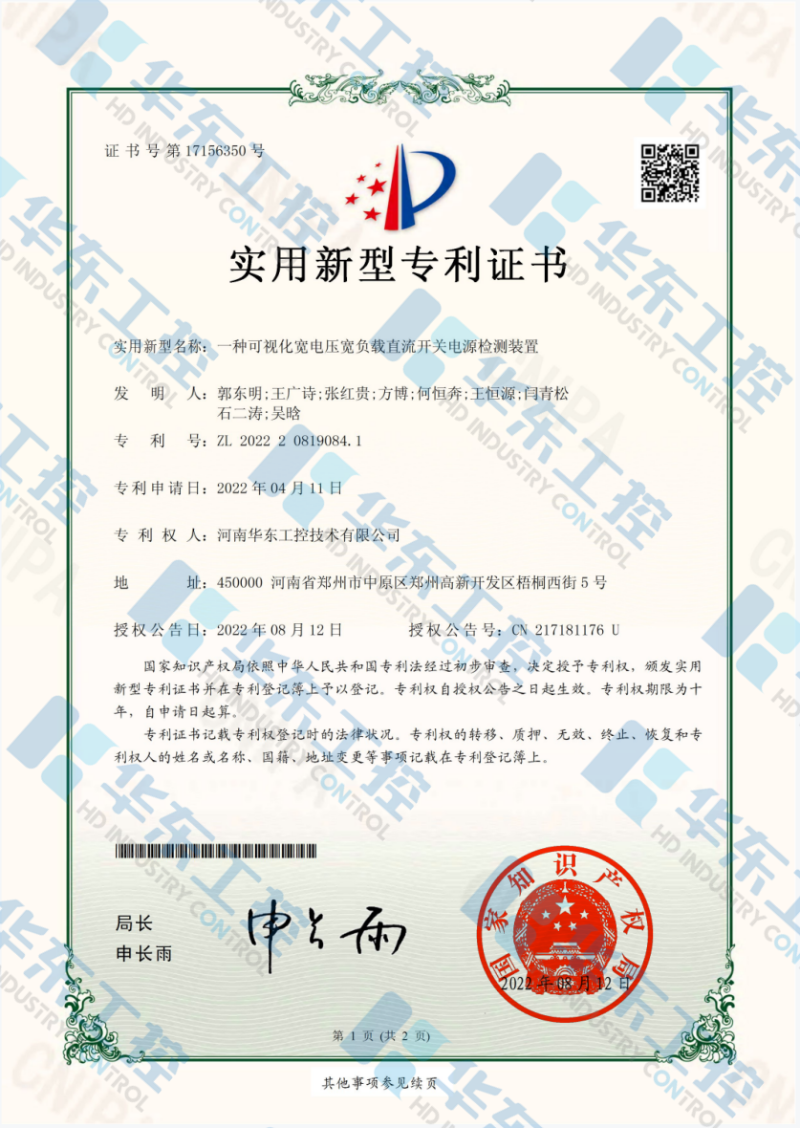 專利