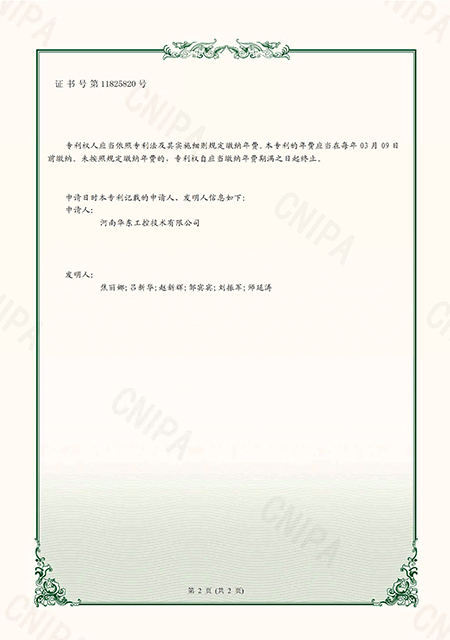 一種用于廢水分類處理的水質采樣裝置2