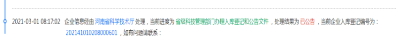 華東工控企業榮譽