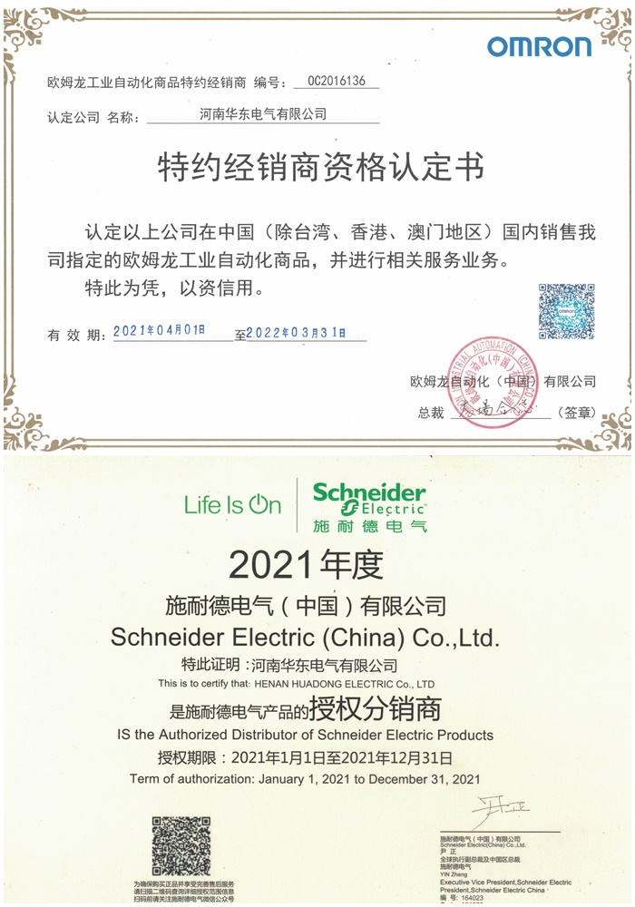 授權證書