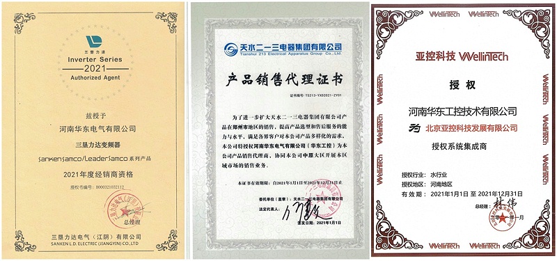 授權證書