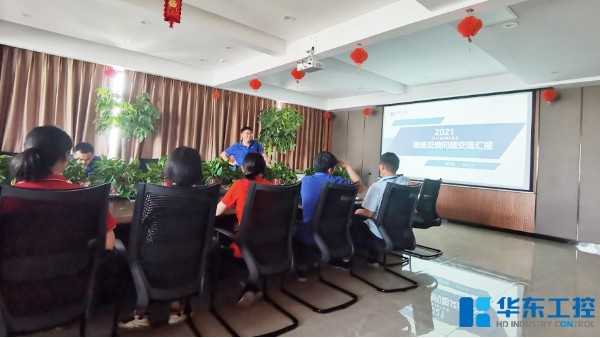 現(xiàn)場(chǎng)問題交流總結(jié)會(huì)議