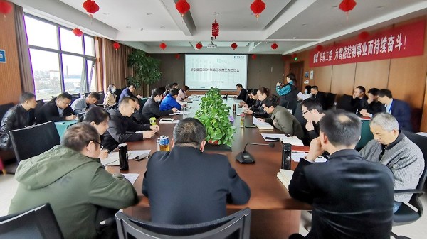 華東集團2021年第三季度總結會